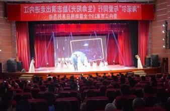 “生命助残，大爱无疆”—<a href='http://31b6.zqwtjs.com'>买球app</a>环保助残励志演出活动走进内江